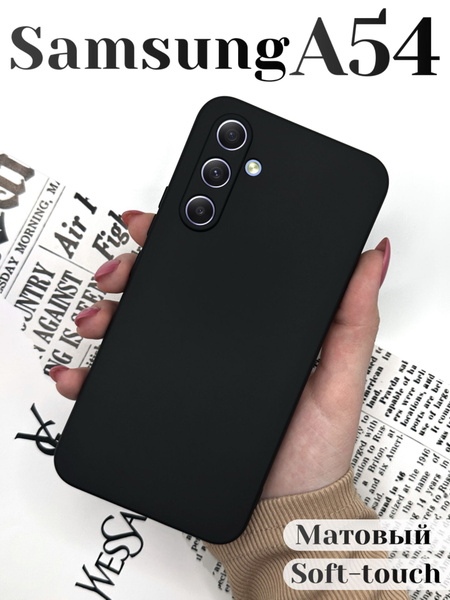 Чехол для Samsung Galaxy A54 (Самсунг Галакси А54) с покрытием soft ...