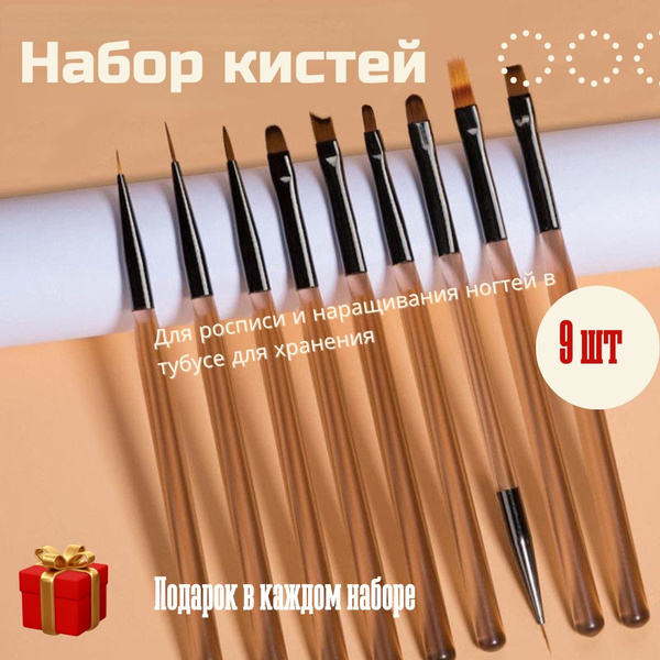 Кисти для маникюра, для дизайна ногтей, тонкая кисть доя френча и ...