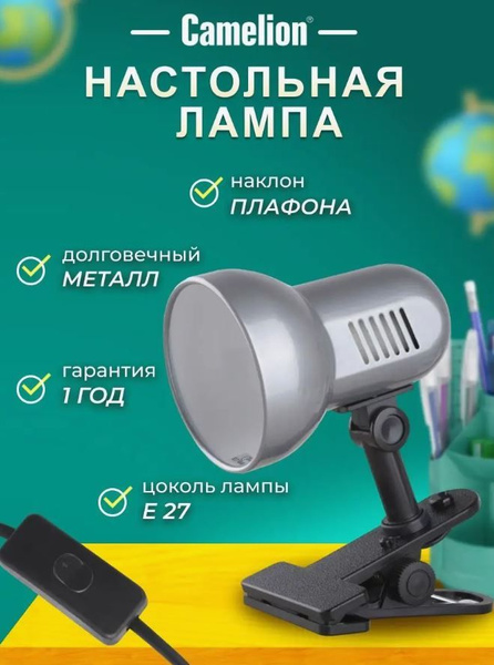 Лампа на прищепке для школьника, для учебы, работы, для чтения Camelion ...