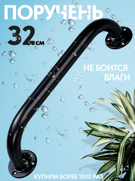 Поручень для ванны для пожилых и инвалидов - купить с доставкой по ...