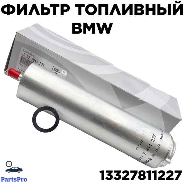 Фильтр топливный 13327811227 - купить по выгодным ценам в интернет ...