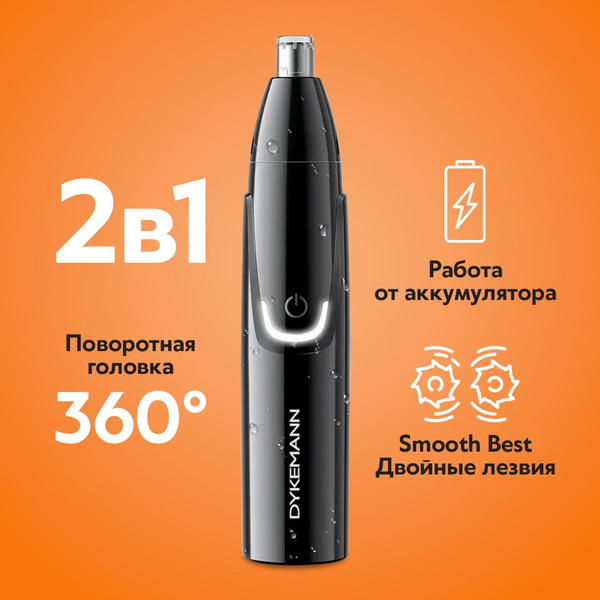Dykemann Триммер для носа и ушей Hair Refiner JQ-37, кол-во насадок 1 ...