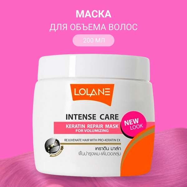 Lolane Маска для волос восстанавливающая с кератином для придания ...