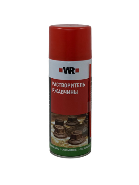 Разрушитель ржавчины WR (Wurth 0890225), 400 мл. купить c доставкой на ...