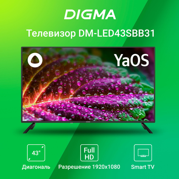 Купить телевизор Digma DM-LED24MBB21 43" - купить с доставкой по ...