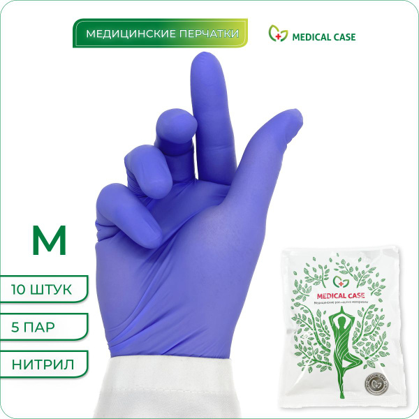 Перчатки медицинские, нитриловые, смотровые, одноразовые, фиолетовые ...