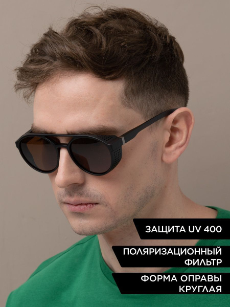 Очки солнцезащитные Matrix Polarized - купить с доставкой по выгодным ...