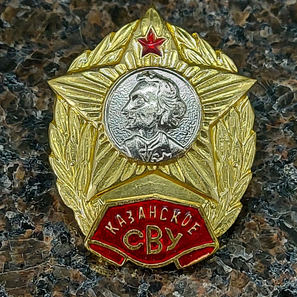 Знак нагрудный Казанское СВУ ( Суворовское военное училище ) - купить с ...