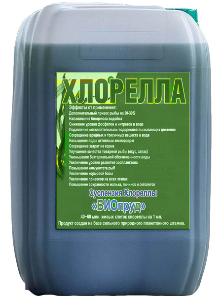 Хлорелла для пруда 5 л (40-60 млн. клеток ) "БИОпруд" - купить с ...
