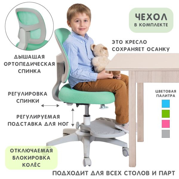 Характеристики Растущее детское компьютерное кресло для школьника Holto ...