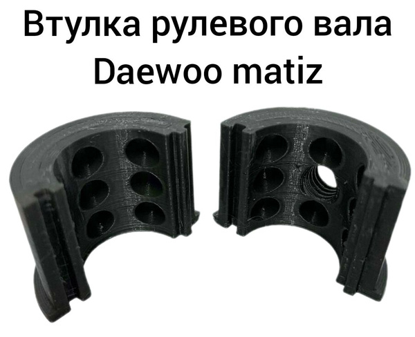 Втулка рулевого вала Daewoo Matiz - арт. 575216502 - купить по выгодной ...