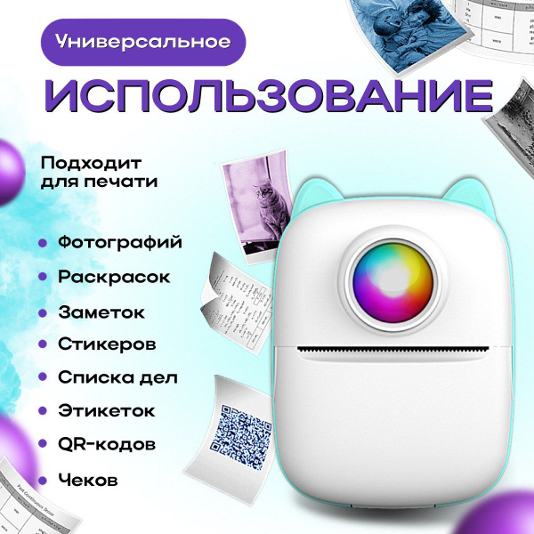 Портативный мини принтер, компактный карманный фотопринтер для телефона ...