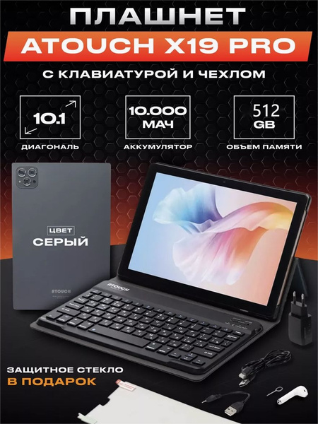 Купить планшет 512G-5G+WIFI/РОССИЯ+GPS-(CharmGold)-11 дюймов. 11", 51 ...