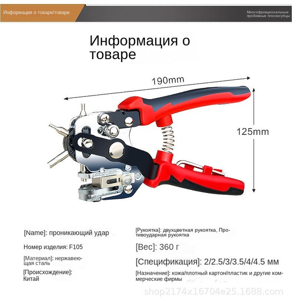 Многофункциональный дырокол для круглых отверстий, дырокол для ...