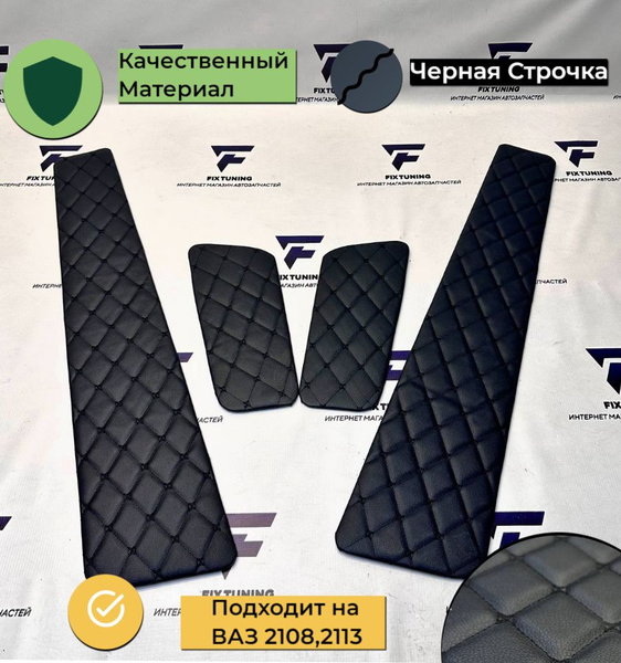 Обшивки дверей дверные карты на основании из эко-кожи для Лада ВАЗ 2108 ...