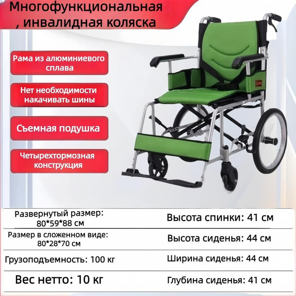 Кресло-коляска для пожилых людей складная ультралегкая портативная ...