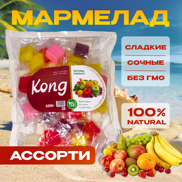 Мармелад Ассорти Kong - купить с доставкой по выгодным ценам в интернет ...