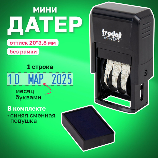 Датер мини / печать / штамп ручной пластиковый месяц буквами, оттиск 20 ...