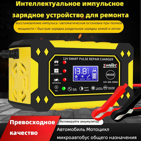 зарядка для аккумуляторов автомобиля пуско-зарядное устройство - купить ...