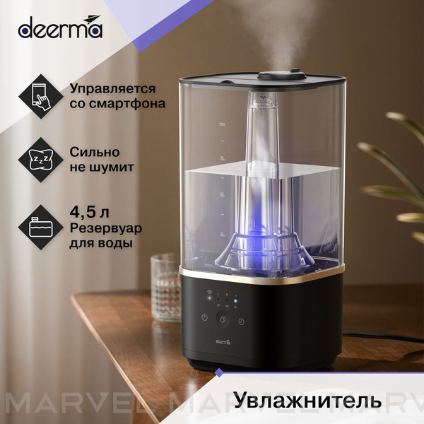 Умный увлажнитель воздуха для дома c Wi-Fi Deerma DEM-F10W 4,5 литра ...