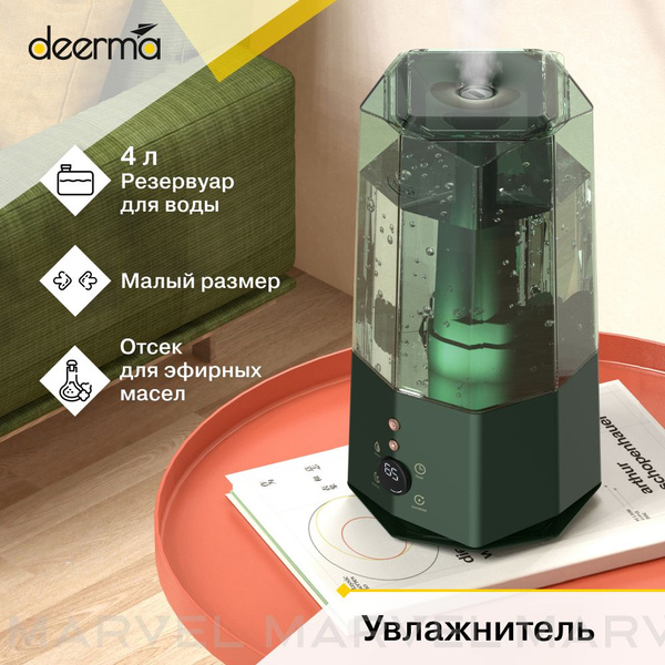 Ультразвуковой увлажнитель воздуха для дома настольный Deerma DEM ...