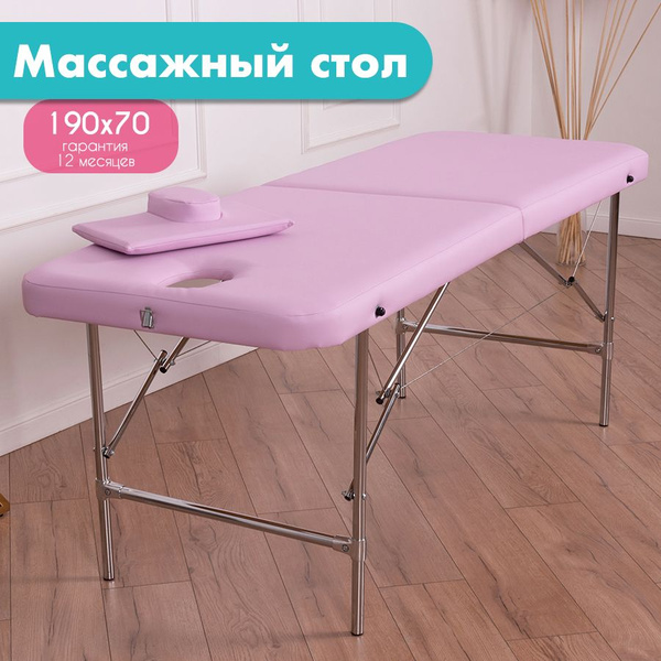 Кушетка складная Cosmotec Мастер с вырезом и повышенными габаритами ...