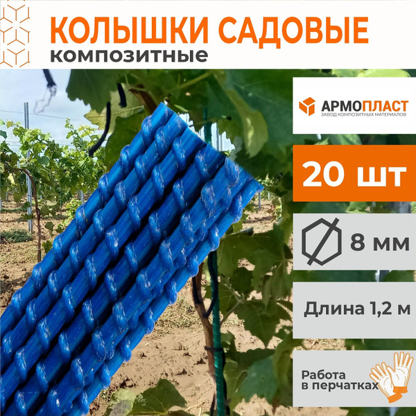 Колышки для подвязывания растений, опора для для комнатных растений 8 ...