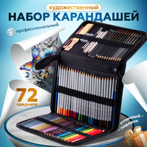 Карандаши цветные, набор для рисования в пенале Magic Box выпускнику и ...