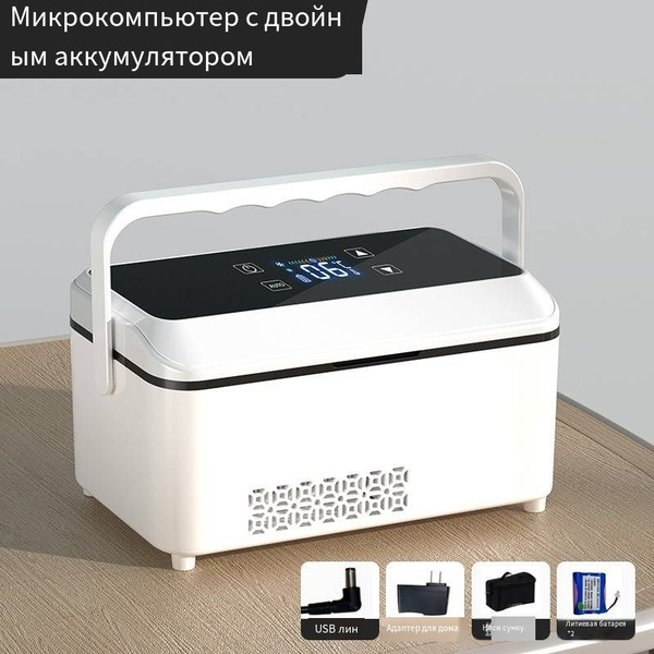 Холодильный бокс для хранения инсулина при постоянной температуре 2-8 ...