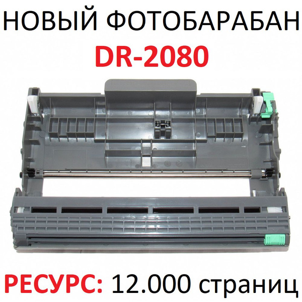 Расходник для печати UNITON Premium DR-2080, Черный (black), для МФУ ...