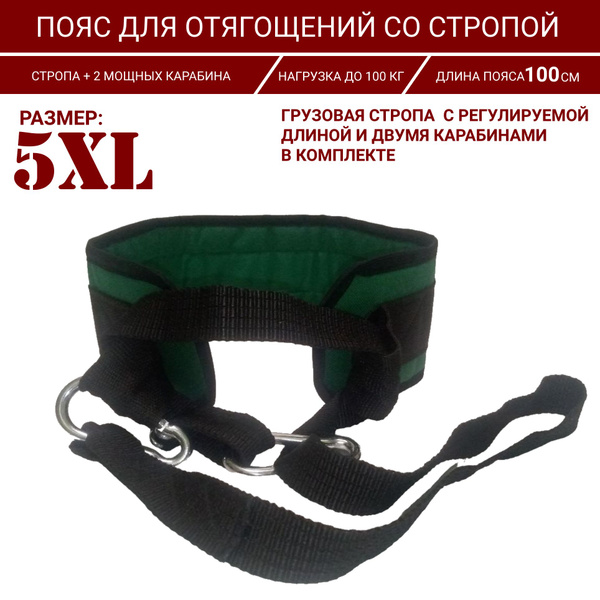 Пояс для поднятия тяжестей, 5XL - купить по выгодной цене в интернет ...