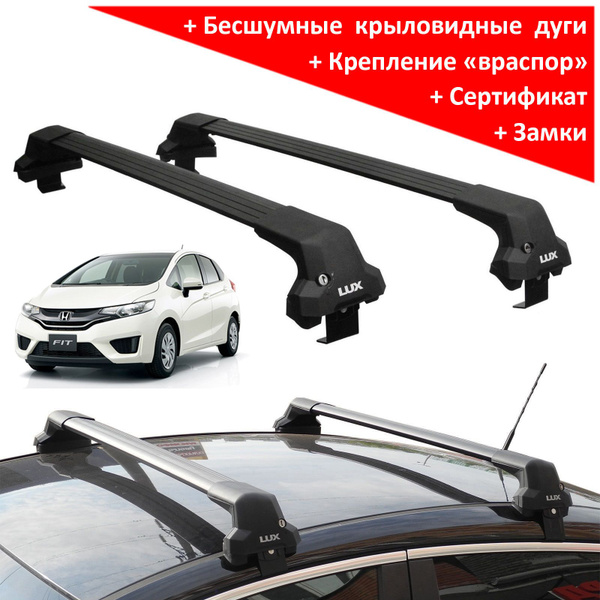 Багажник на крышу Хонда Фит 3 (Honda Fit, 2013-2020), Lux City, черные ...