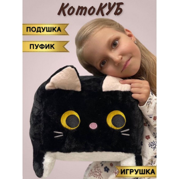 Мягкая игрушка кот-кирпичик: квадратный котик с глазами, 50 см - купить ...