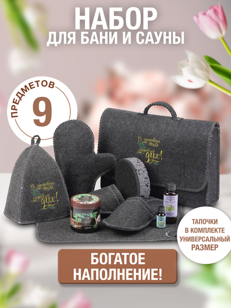 Сумка для бани - купить по доступным ценам в интернет-магазине OZON ...