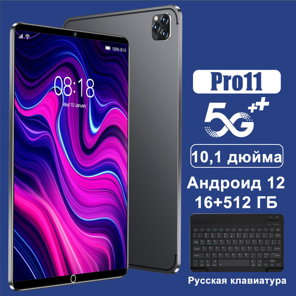 Купить планшет 11 Pro-LOLOP 10.3", 512 GB по низкой цене: отзывы, фото ...