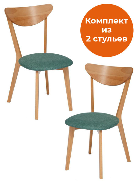 Стулья для кухни 2 шт Озон