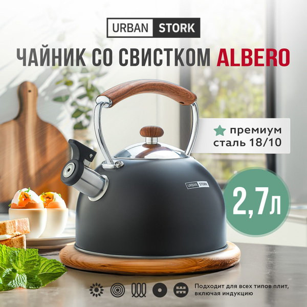 Чайник со свистком для всех типов плит, 2.7 л, ALBERO купить на OZON по ...