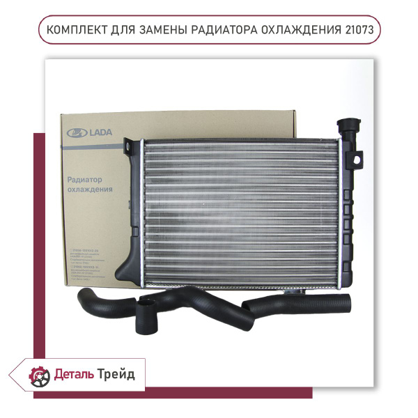 Радиатор охлаж 2104,05,07 алюм инжектор (LADA) фирм.упак.