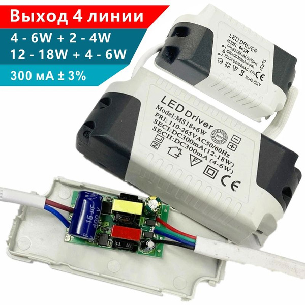 Блок питания для светильника, 24 Вт, IP33 купить на OZON по низкой цене ...