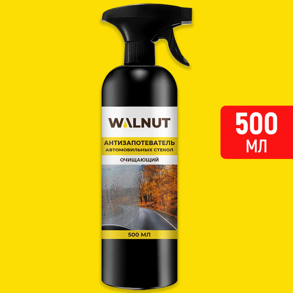 Антизапотеватель WALNUT - купить по выгодным ценам в интернет-магазине ...
