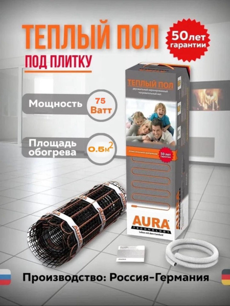 Теплый пол AURA Комплект теплого пола Heating МТА 75-0,5 1 м² - купить ...