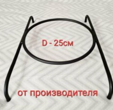 Подставка под казан на мангал 25 см - купить с доставкой по выгодным ...