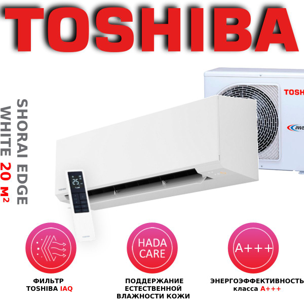 Сплит-система инверторного типа TOSHIBA RAS-B07G3KVSG-E/RAS-07J2AVSG-E1 ...