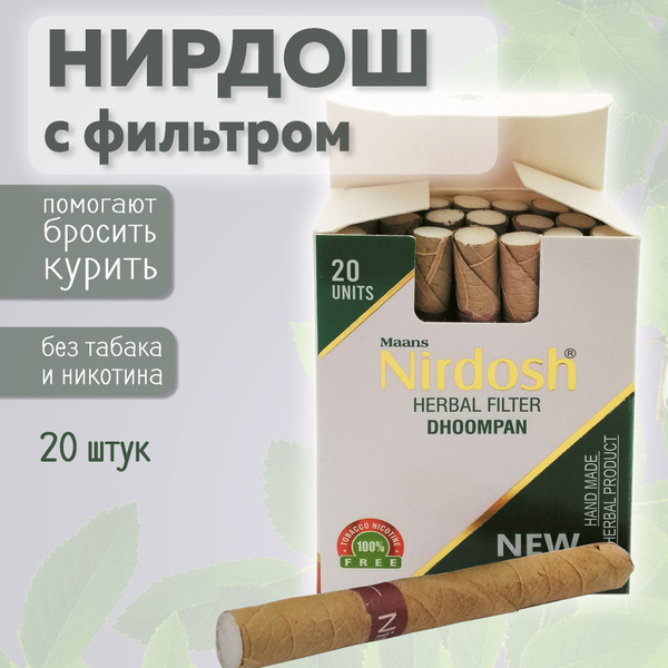 Сигареты Нирдош Купить В Нижнем Новгороде