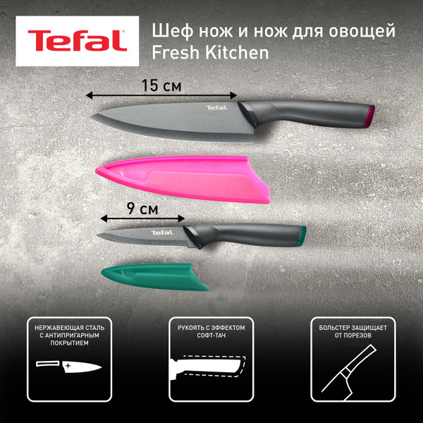 Набор кухонных ножей Tefal, Сталь купить по низкой цене с доставкой в ...