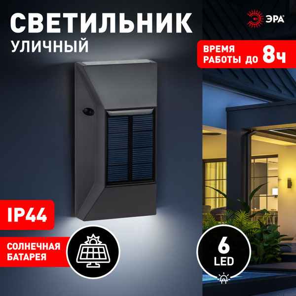 Уличный светильник ЭРА Б0057591_13 , Без цоколя - купить по выгодной ...