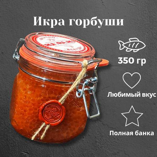 Характеристики Натуральная красная икра в стеклянной банке с замком ...