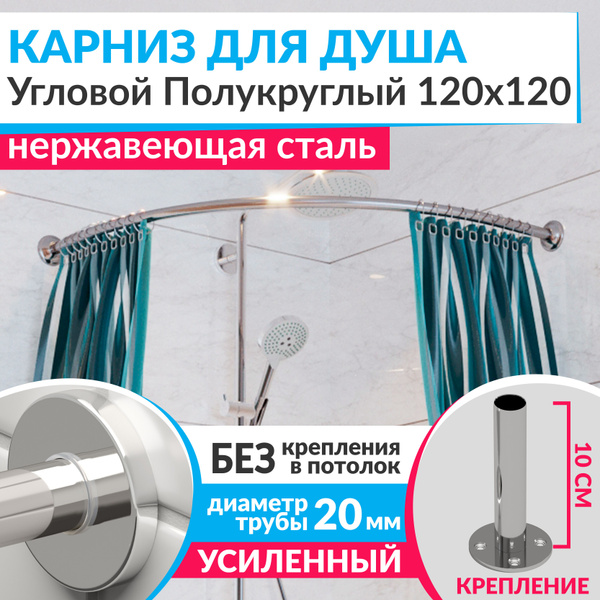 Карниз для ванной Mr.KARNIZ Угловой - купить по доступным ценам в ...