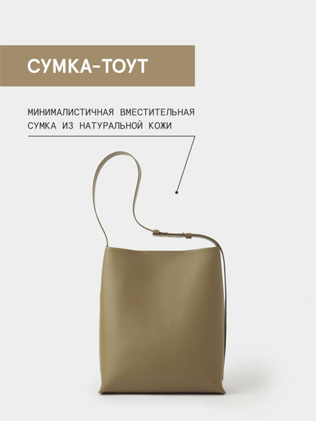 Askent Сумка тоут женская на широком ремне кожаная купить на OZON по ...