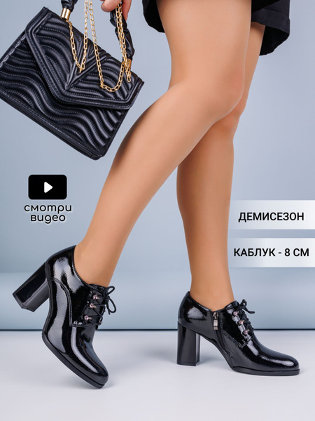 Ботильоны CVMARTANNI - купить с доставкой по выгодным ценам в интернет ...